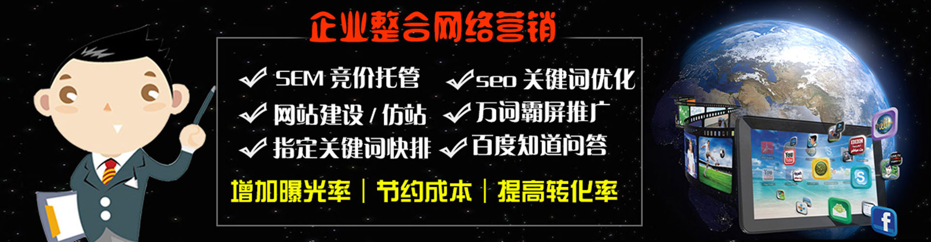 龙胜sem代理